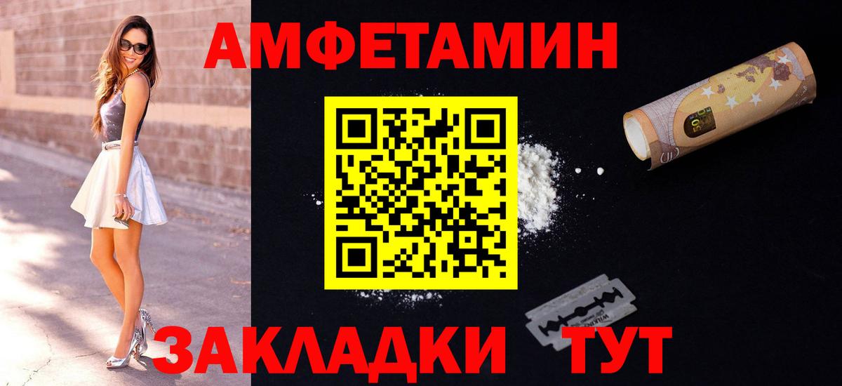 Amphetamine 97% Сердобск