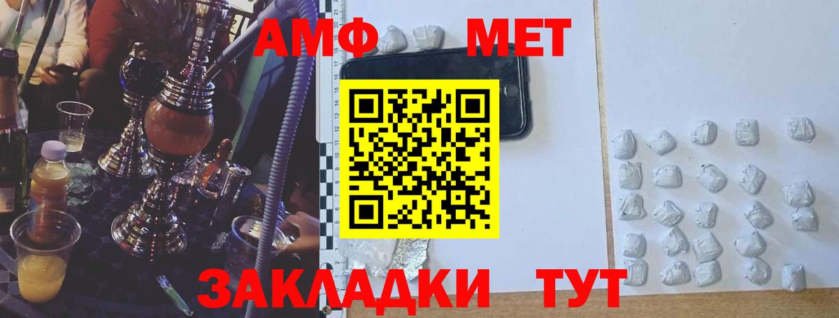 АМФЕТАМИН  Вход с VPN  АМФ  Сердобск  Амфетамин VHQ 