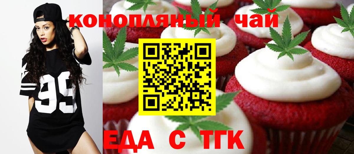 Canna-Cookies марихуана  Вход с VPN  Сердобск 