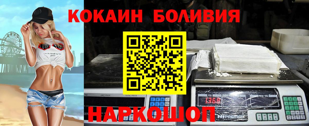 Кокаин FishScale  Cocaine Columbia  Вход с VPN  Сердобск 