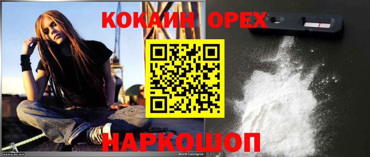 COCAIN Колумбийский Сердобск