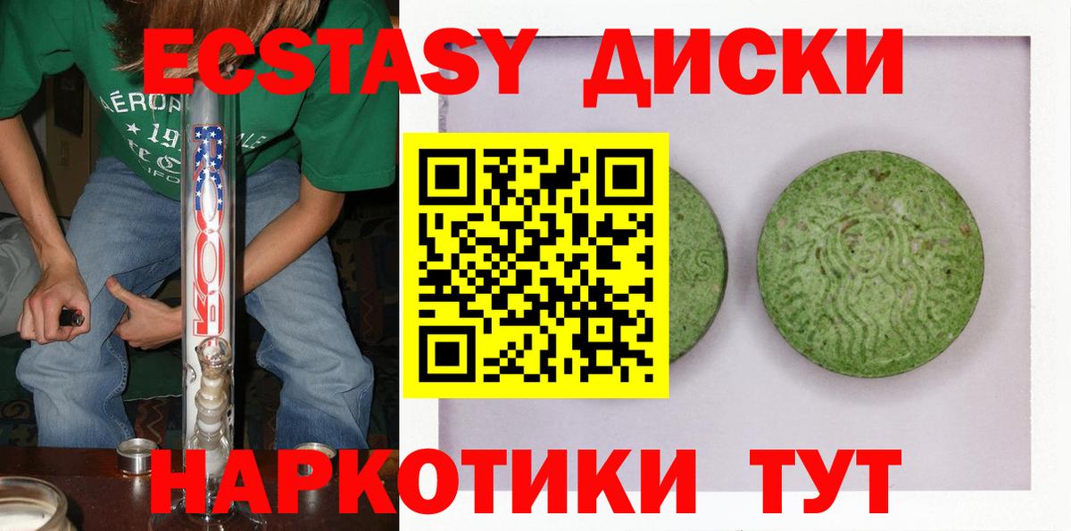 Экстази XTC Сердобск