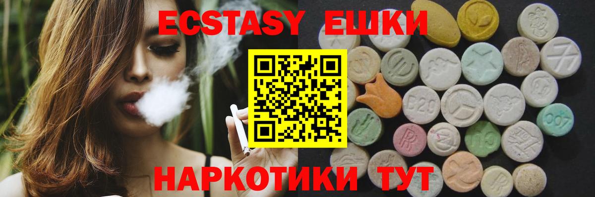 Экстази бентли  Ecstasy  Сердобск  Вход с VPN  Экстази 300 mg 