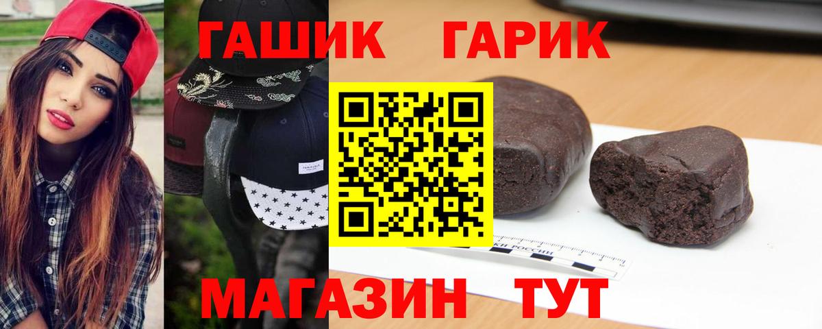 ГАШИШ Premium Сердобск