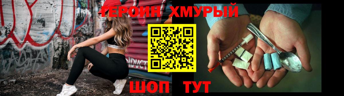 ГЕРОИН афганец  Вход с VPN  Сердобск 