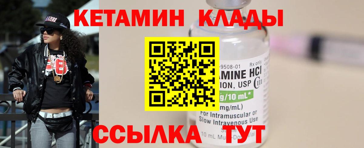 Сердобск  Кетамин VHQ  Кетамин VHQ  Вход с VPN 