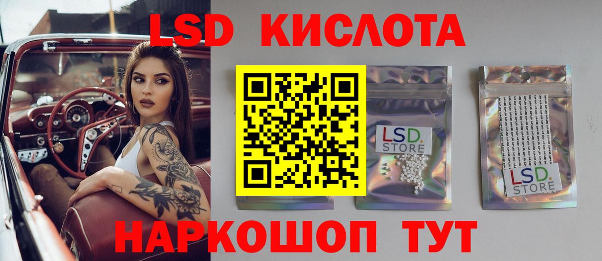 LSD-25 экстази кислота  Лсд 25 экстази ecstasy  Вход с VPN  Сердобск 
