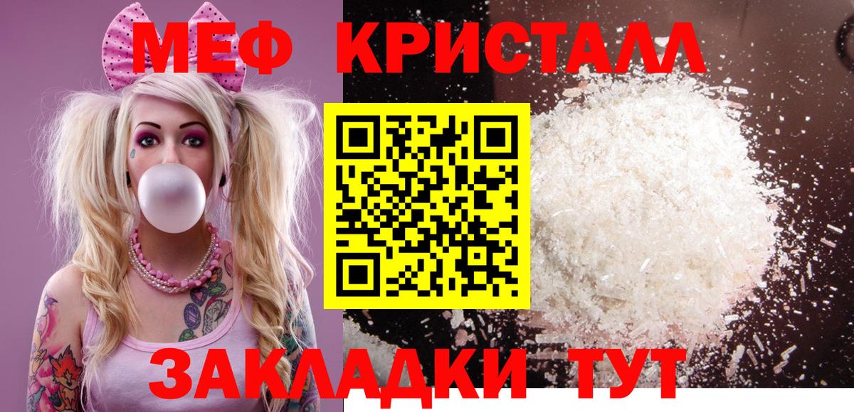 Мефедрон Сердобск