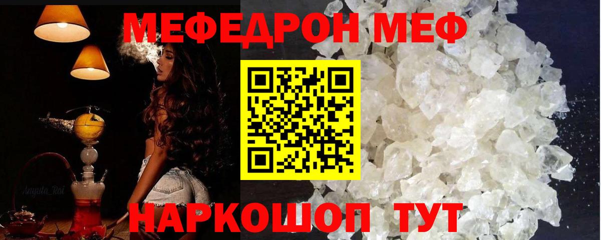 Сердобск  МЕФ мука  МЕФ  Вход с VPN  Меф VHQ 