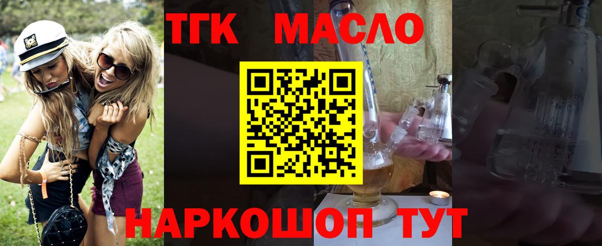 Дистиллят ТГК гашишное масло Сердобск